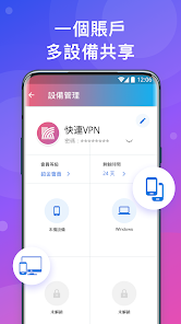 电脑版快连破解版android下载效果预览图